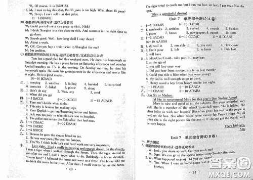 南京大学出版社2020一考圆梦综合素质学英语随堂反馈II七年级下册答案