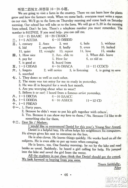 南京大学出版社2020一考圆梦综合素质学英语随堂反馈II七年级下册答案