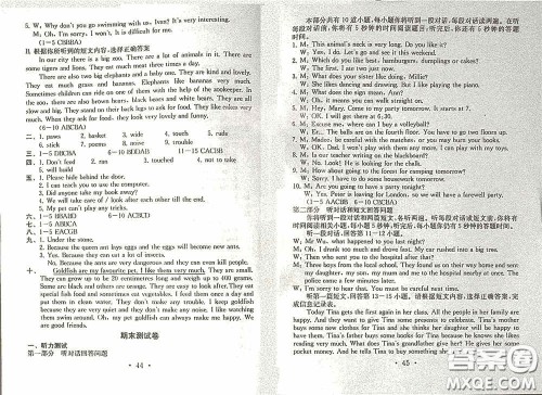 南京大学出版社2020一考圆梦综合素质学英语随堂反馈II七年级下册答案