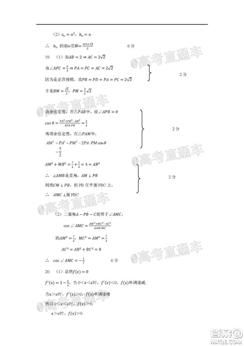 2020年5月梅州市高三总复习质检试卷文科数学试题及答案