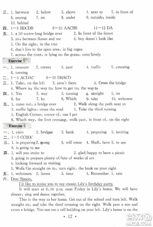 南京大学出版社2020一考圆梦综合素质学英语随堂反馈III七年级下册答案 南京大学出版社2020一考圆梦综合素质学英语随堂反馈III七年级下册答案