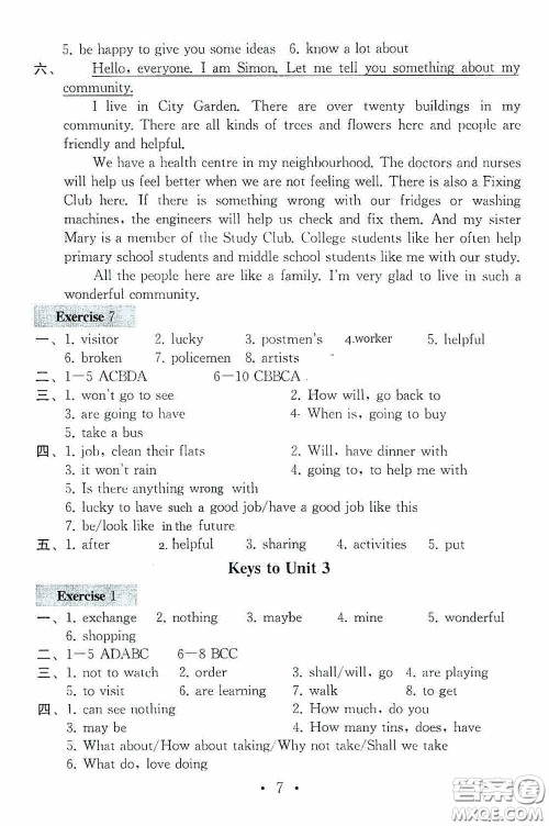 南京大学出版社2020一考圆梦综合素质学英语随堂反馈III七年级下册答案 南京大学出版社2020一考圆梦综合素质学英语随堂反馈III七年级下册答案