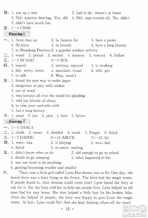 南京大学出版社2020一考圆梦综合素质学英语随堂反馈III七年级下册答案 南京大学出版社2020一考圆梦综合素质学英语随堂反馈III七年级下册答案