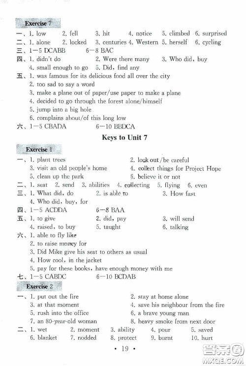 南京大学出版社2020一考圆梦综合素质学英语随堂反馈III七年级下册答案 南京大学出版社2020一考圆梦综合素质学英语随堂反馈III七年级下册答案