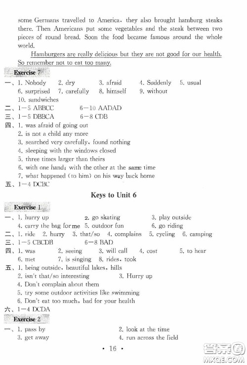 南京大学出版社2020一考圆梦综合素质学英语随堂反馈III七年级下册答案 南京大学出版社2020一考圆梦综合素质学英语随堂反馈III七年级下册答案