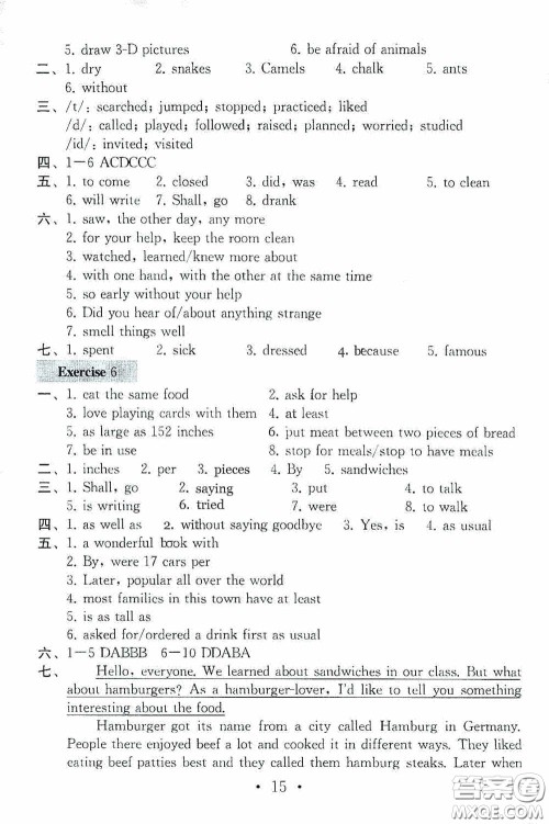 南京大学出版社2020一考圆梦综合素质学英语随堂反馈III七年级下册答案 南京大学出版社2020一考圆梦综合素质学英语随堂反馈III七年级下册答案