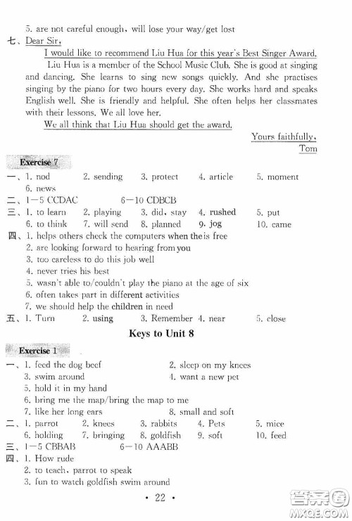 南京大学出版社2020一考圆梦综合素质学英语随堂反馈III七年级下册答案 南京大学出版社2020一考圆梦综合素质学英语随堂反馈III七年级下册答案
