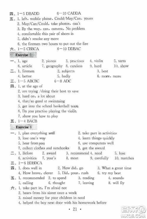 南京大学出版社2020一考圆梦综合素质学英语随堂反馈III七年级下册答案 南京大学出版社2020一考圆梦综合素质学英语随堂反馈III七年级下册答案
