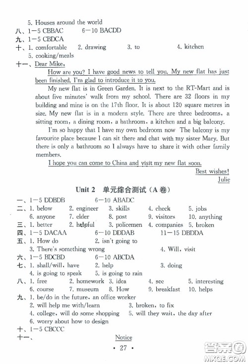 南京大学出版社2020一考圆梦综合素质学英语随堂反馈III七年级下册答案 南京大学出版社2020一考圆梦综合素质学英语随堂反馈III七年级下册答案