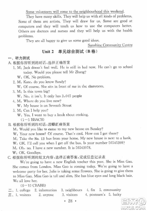 南京大学出版社2020一考圆梦综合素质学英语随堂反馈III七年级下册答案 南京大学出版社2020一考圆梦综合素质学英语随堂反馈III七年级下册答案