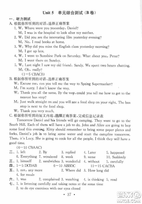 南京大学出版社2020一考圆梦综合素质学英语随堂反馈III七年级下册答案 南京大学出版社2020一考圆梦综合素质学英语随堂反馈III七年级下册答案