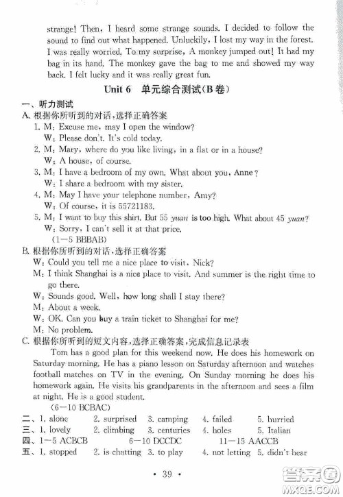 南京大学出版社2020一考圆梦综合素质学英语随堂反馈III七年级下册答案 南京大学出版社2020一考圆梦综合素质学英语随堂反馈III七年级下册答案