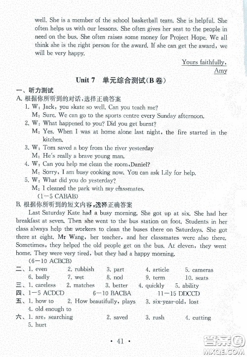 南京大学出版社2020一考圆梦综合素质学英语随堂反馈III七年级下册答案 南京大学出版社2020一考圆梦综合素质学英语随堂反馈III七年级下册答案