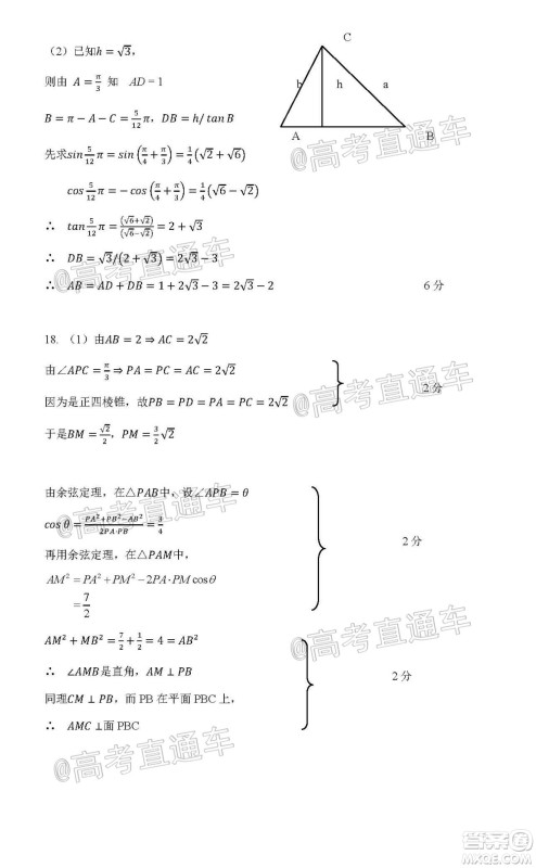 2020年5月梅州市高三总复习质检试卷理科数学试题及答案