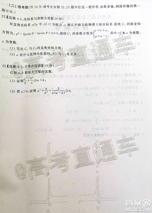 2020年5月梅州市高三总复习质检试卷理科数学试题及答案 2020年5月梅州市高三总复习质检试卷理科数学试题及答案