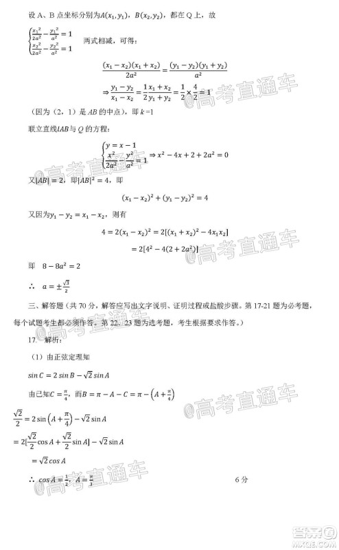 2020年5月梅州市高三总复习质检试卷理科数学试题及答案