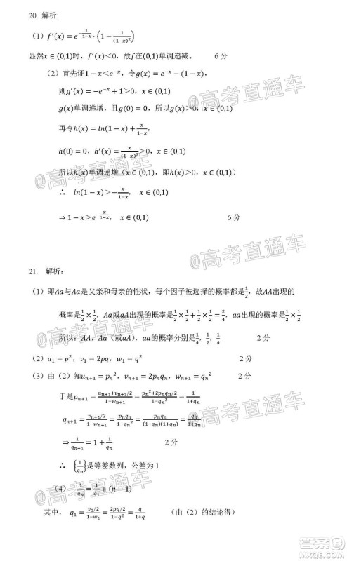 2020年5月梅州市高三总复习质检试卷理科数学试题及答案