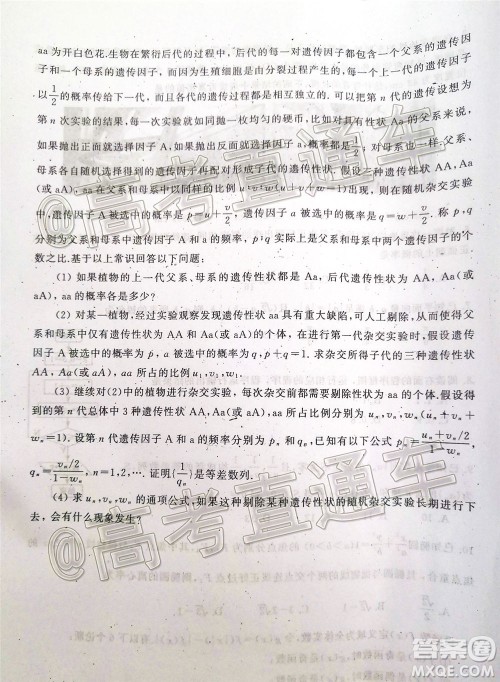 2020年5月梅州市高三总复习质检试卷理科数学试题及答案 2020年5月梅州市高三总复习质检试卷理科数学试题及答案