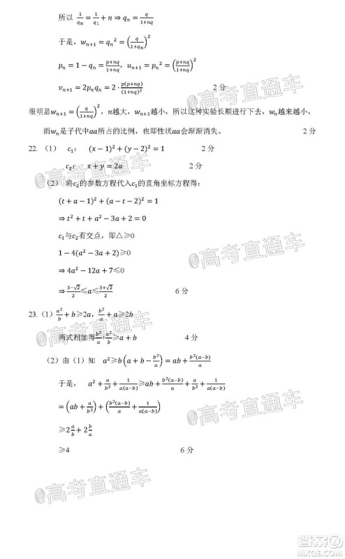 2020年5月梅州市高三总复习质检试卷理科数学试题及答案