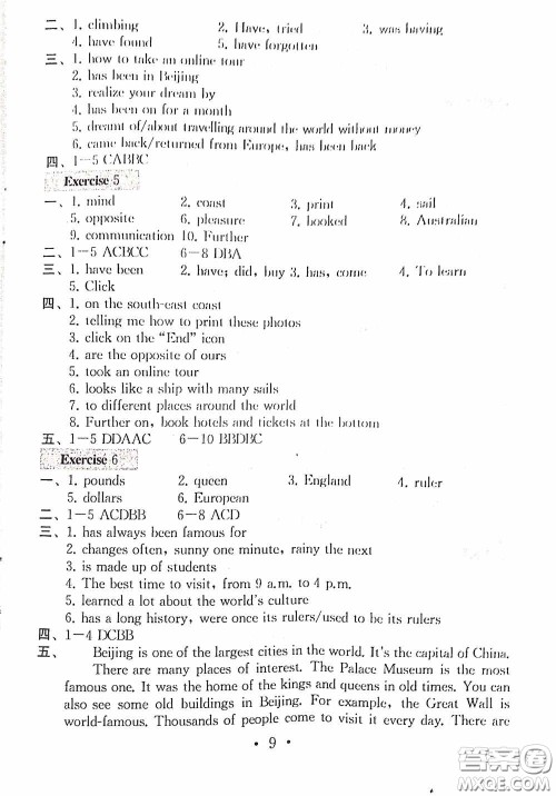 南京大学出版社2020一考圆梦综合素质学英语随堂反馈I八年级下册答案