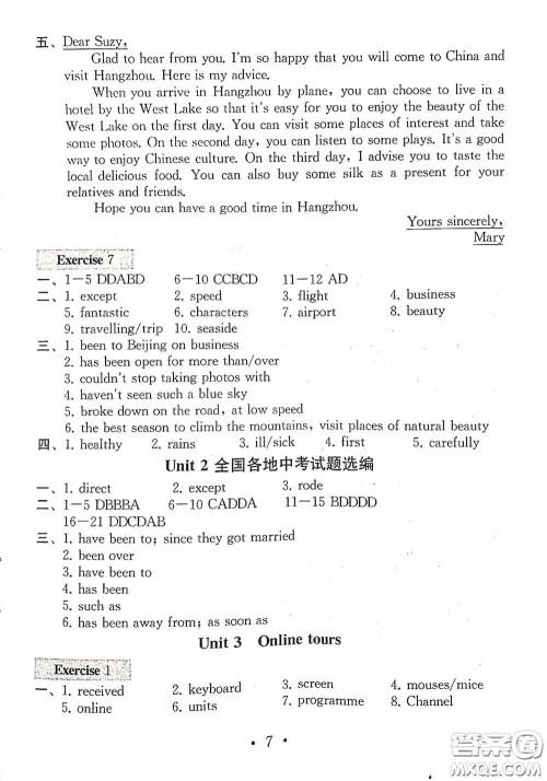 南京大学出版社2020一考圆梦综合素质学英语随堂反馈I八年级下册答案