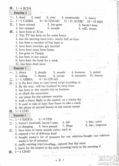 南京大学出版社2020一考圆梦综合素质学英语随堂反馈I八年级下册答案