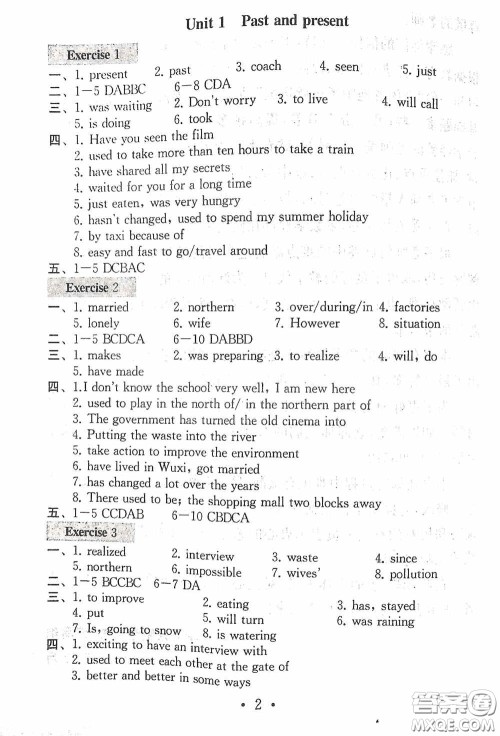 南京大学出版社2020一考圆梦综合素质学英语随堂反馈I八年级下册答案