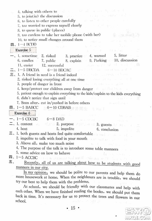 南京大学出版社2020一考圆梦综合素质学英语随堂反馈I八年级下册答案