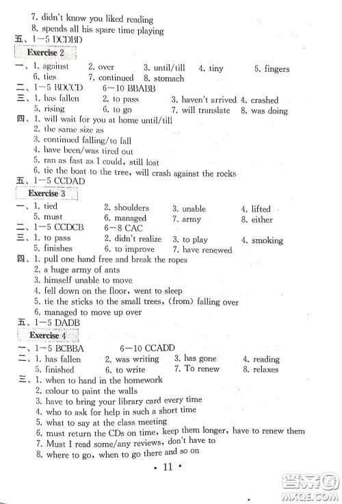 南京大学出版社2020一考圆梦综合素质学英语随堂反馈I八年级下册答案