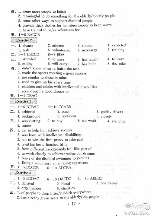 南京大学出版社2020一考圆梦综合素质学英语随堂反馈I八年级下册答案