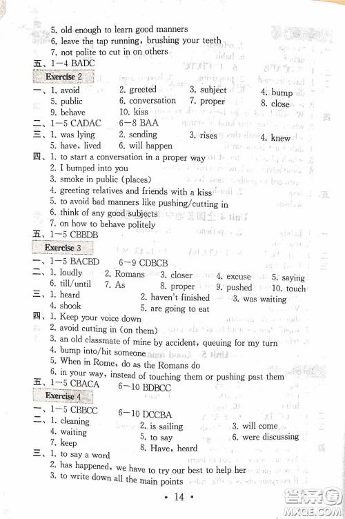 南京大学出版社2020一考圆梦综合素质学英语随堂反馈I八年级下册答案