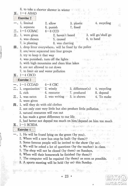南京大学出版社2020一考圆梦综合素质学英语随堂反馈I八年级下册答案