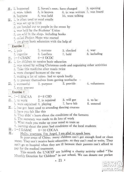 南京大学出版社2020一考圆梦综合素质学英语随堂反馈I八年级下册答案