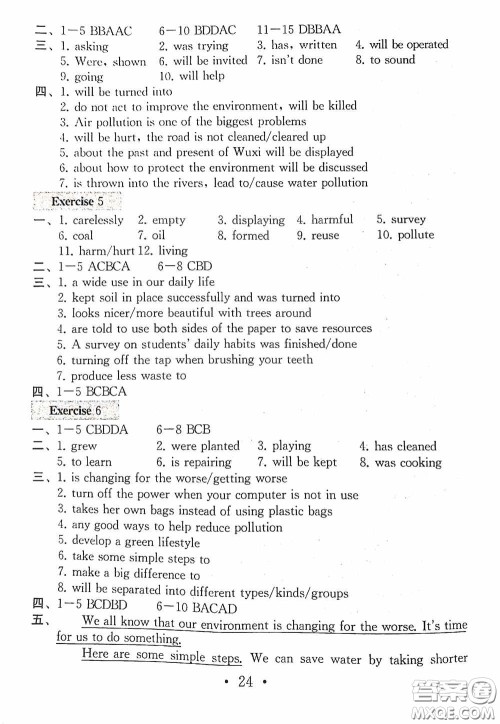 南京大学出版社2020一考圆梦综合素质学英语随堂反馈I八年级下册答案