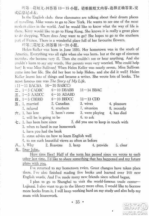 南京大学出版社2020一考圆梦综合素质学英语随堂反馈I八年级下册答案