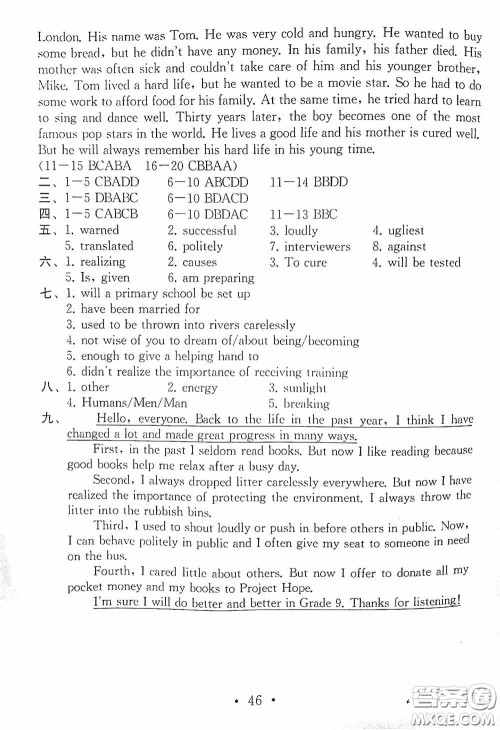 南京大学出版社2020一考圆梦综合素质学英语随堂反馈I八年级下册答案