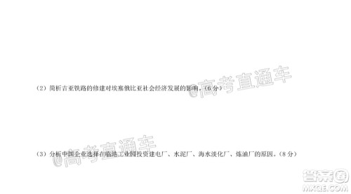 天津市河北区2019-2020学年度高三年级总复习质量检测一地理试题及答案