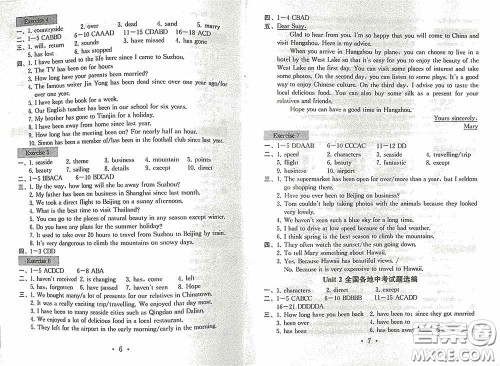南京大学出版社2020一考圆梦综合素质学英语随堂反馈II八年级下册答案