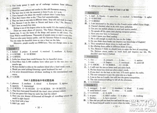 南京大学出版社2020一考圆梦综合素质学英语随堂反馈II八年级下册答案