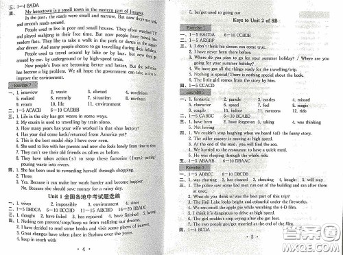 南京大学出版社2020一考圆梦综合素质学英语随堂反馈II八年级下册答案