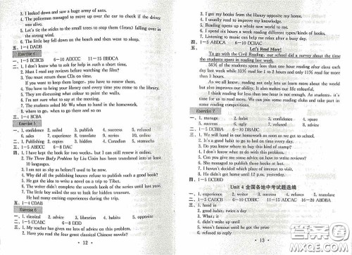 南京大学出版社2020一考圆梦综合素质学英语随堂反馈II八年级下册答案