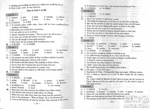 南京大学出版社2020一考圆梦综合素质学英语随堂反馈II八年级下册答案