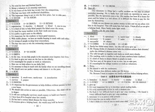 南京大学出版社2020一考圆梦综合素质学英语随堂反馈II八年级下册答案