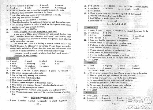 南京大学出版社2020一考圆梦综合素质学英语随堂反馈II八年级下册答案