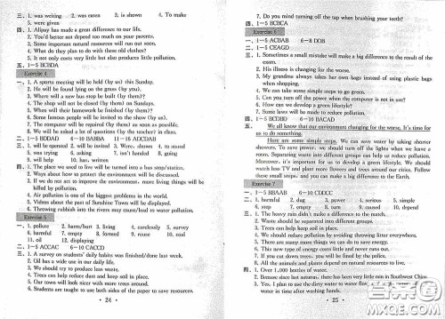 南京大学出版社2020一考圆梦综合素质学英语随堂反馈II八年级下册答案
