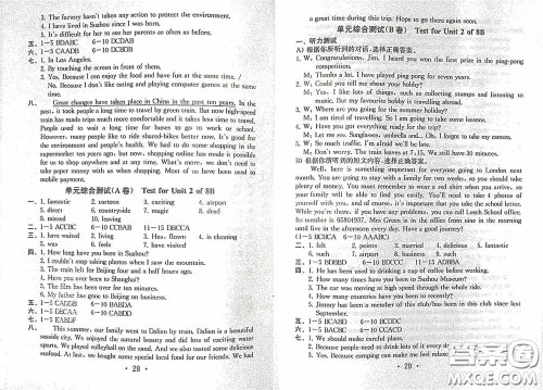 南京大学出版社2020一考圆梦综合素质学英语随堂反馈II八年级下册答案