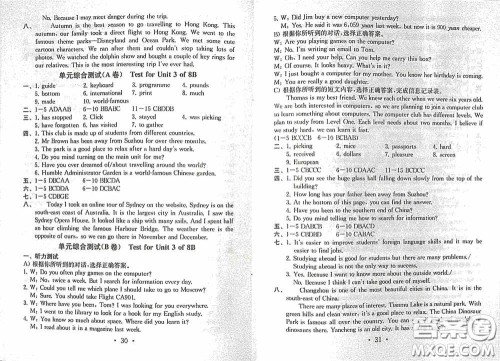 南京大学出版社2020一考圆梦综合素质学英语随堂反馈II八年级下册答案