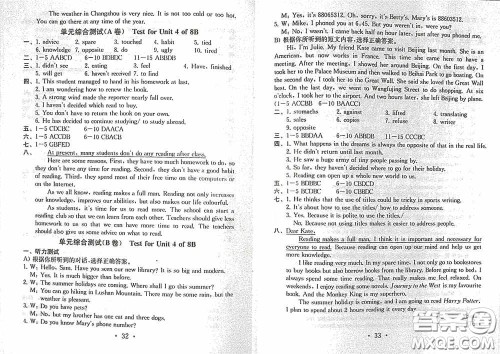 南京大学出版社2020一考圆梦综合素质学英语随堂反馈II八年级下册答案