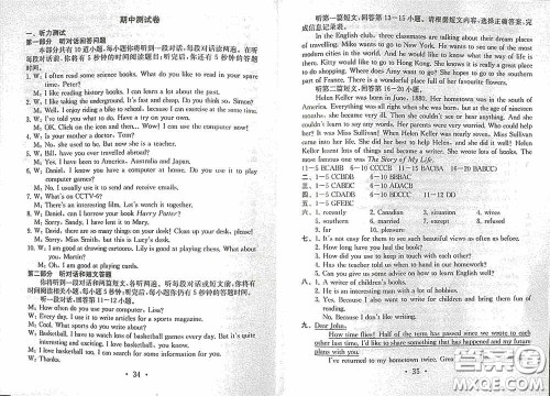 南京大学出版社2020一考圆梦综合素质学英语随堂反馈II八年级下册答案
