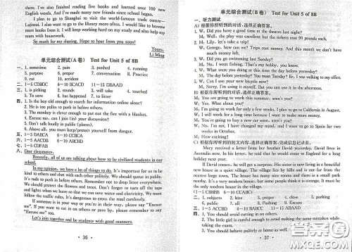 南京大学出版社2020一考圆梦综合素质学英语随堂反馈II八年级下册答案